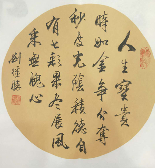 刘继胜作品4.jpg