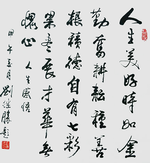 刘继胜作品8.jpg