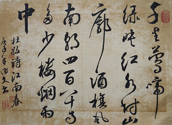 鲁德久作品《杜牧〈江南春〉》.jpg