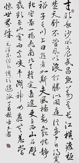 鲁德久作品《毛泽东词〈水调歌头 游泳〉》.jpg