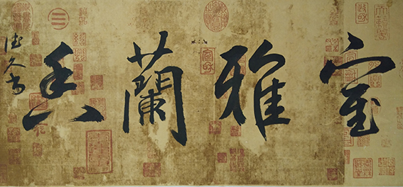鲁德久作品《室雅兰香》.jpg