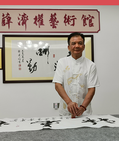 薛济权照片.jpg