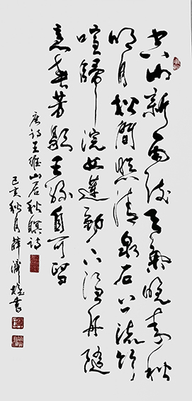 薛济权作品 《山居秋暝》.jpg