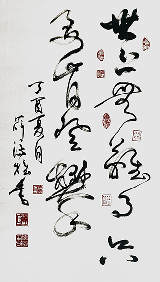 薛济权作品 《世上无难事只要肯登攀》.jpg