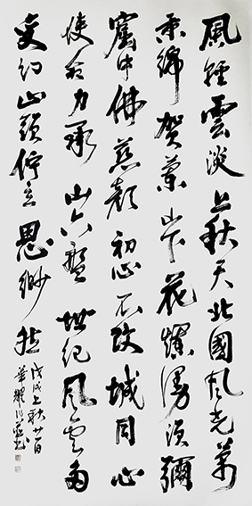 杨华耀作品《自作诗〈登六盘山感怀〉》.jpg