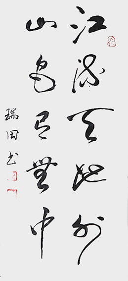 刘瑞田作品3.jpg