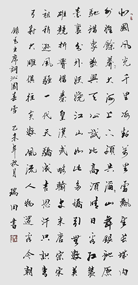 刘瑞田作品4.jpg