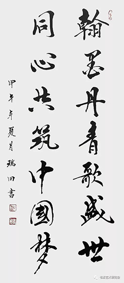 刘瑞田作品6.jpg