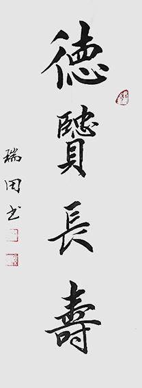 刘瑞田作品9.jpg