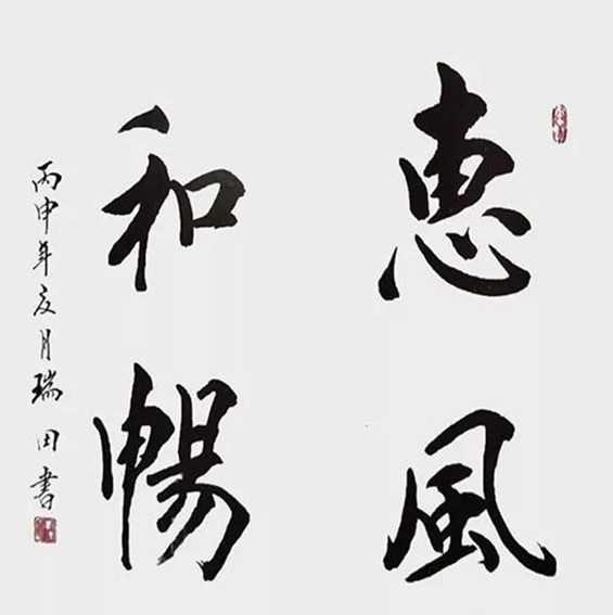 刘瑞田作品10.jpg