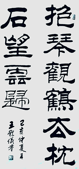 王体仪作品1《抱琴观鹤去 枕石望云归》.jpg
