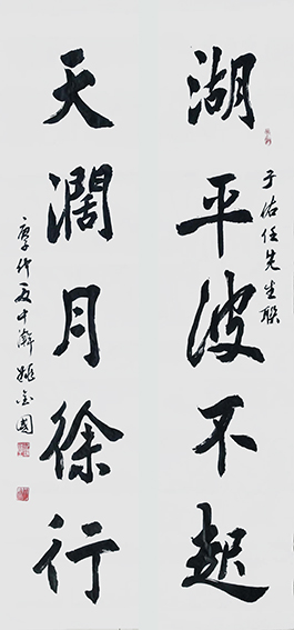 姚金国作品2《湖平波不起 天阔月徐行》.jpg