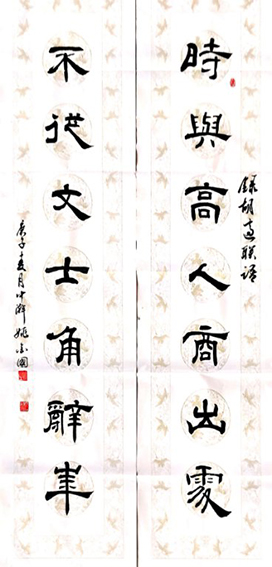 姚金国作品3《时与高人商出处 不从文士角辞年》.jpg