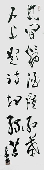 郑朝建作品1《林间暖酒烧红叶 石上题诗扫绿苔》.jpg