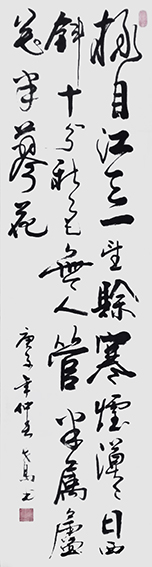 郑朝建作品4 黄庚《江村》.jpg