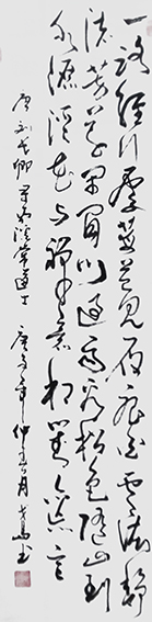 郑朝建作品5 刘长卿《寻南溪常道士》.jpg