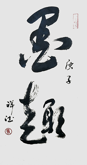 义祥德作品1.jpg