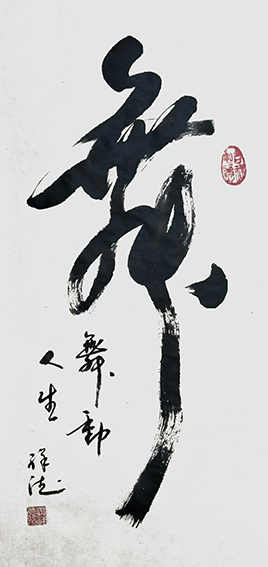 义祥德作品2.jpg