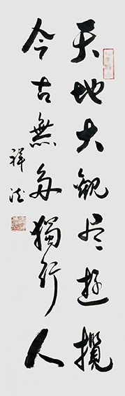 义祥德作品7.jpg