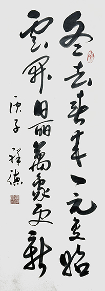 义祥德作品8.jpg