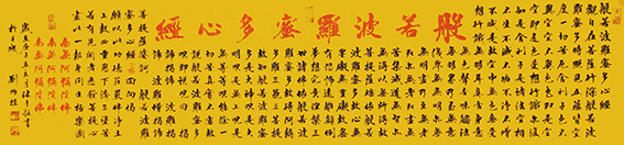 刘炳植作品 《般若波罗蜜多心经》 规格：138cmx34cm.jpg