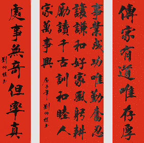 刘炳植作品 《传家有道》（中堂） 规格：138cmx69cm.jpg