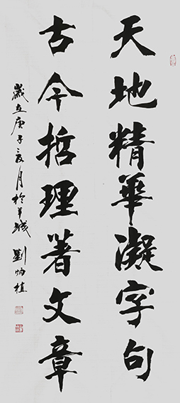 刘炳植作品 《天地精华》 规格：138cmx69cm.jpg