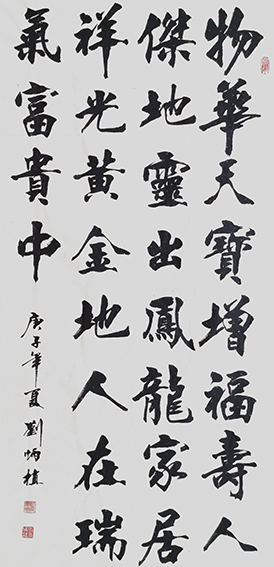 刘炳植作品 《物华天宝》 规格：138cmx69cm.jpg