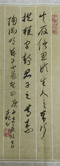 作品1 释文：夫履信思顺生人之善行，抱朴守静君子之笃素。陶潜句 庚子年小满 才现书.png