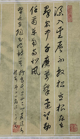作品2 释文：深入基层不放松，立根原在群众中。千磨万击还坚劲，任尔东南西北风。庚子小满后二日 才现书.png