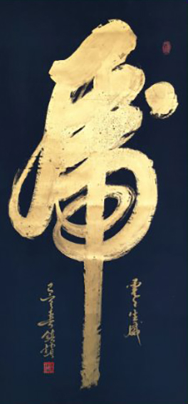 徐镇锁作品1《虎》.jpg