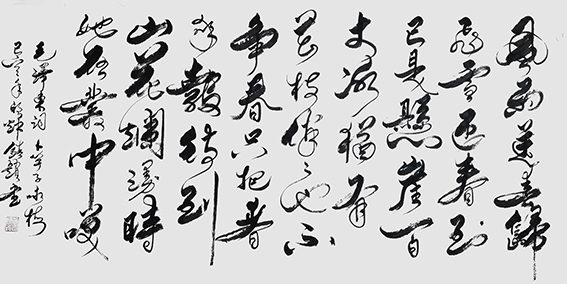 徐镇锁作品8《卜算子 咏梅》.jpg
