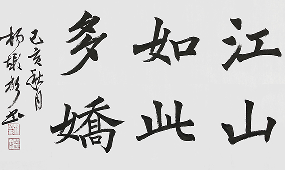 杨嘏彬作品3.jpg