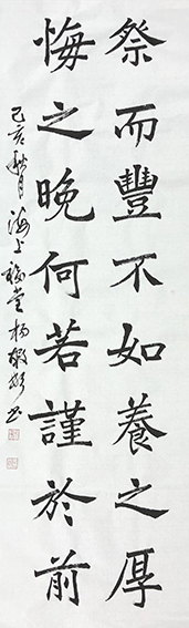 杨嘏彬作品4.jpg