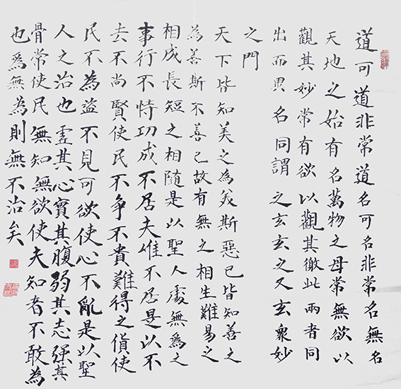 高宏亮作品5《道德经》68cmx68cm.jpg