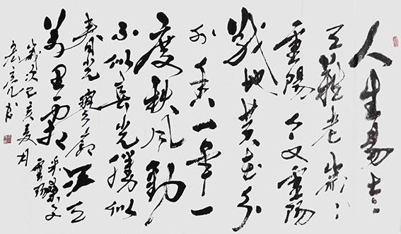 高宏亮作品6《采桑子 重阳》138cmx68cm.jpg