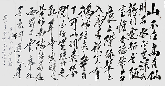 高宏亮作品8 刘禹锡《陋室铭》180cmx97cm.jpg