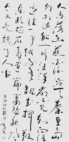 申秀明作品1《北戴河 浪淘沙》.jpg