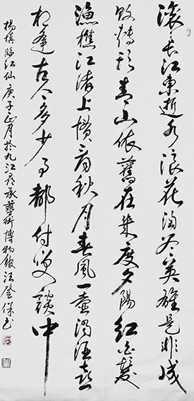 汪登保作品《临江仙》规格：68x136cm.jpg