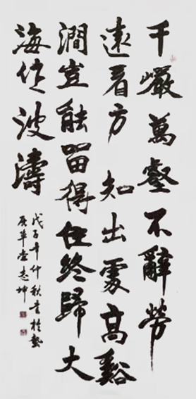 王志坤作品3.jpg