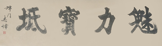 王志坤作品8.jpg