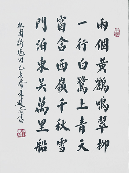 朱建谷作品《杜甫诗绝句》.jpg