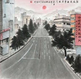 马志强作品8《防瘟疫无事不出门》.png