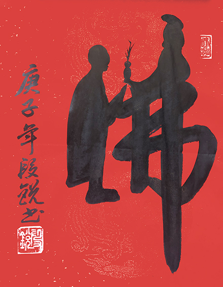 段锐作品3.jpg