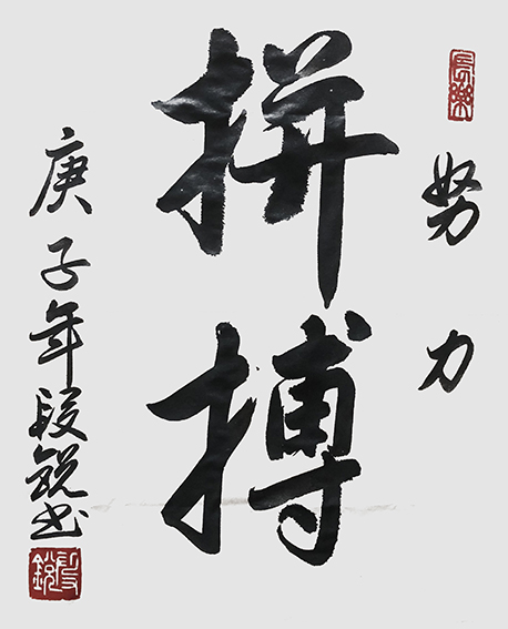 段锐作品10.jpg