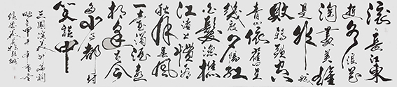 侯德义作品《三国演义开篇词》.jpg