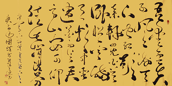 刘全德书法作品3.jpg