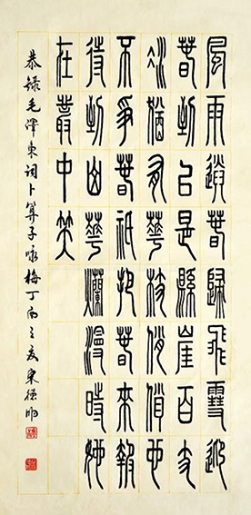 朱德明书法作品5.jpg