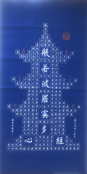 朱德明书法作品6.jpg