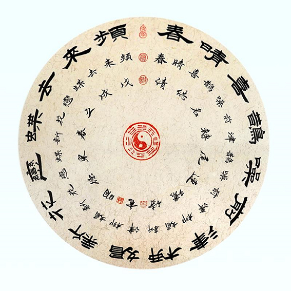 朱德明书法作品8.jpg